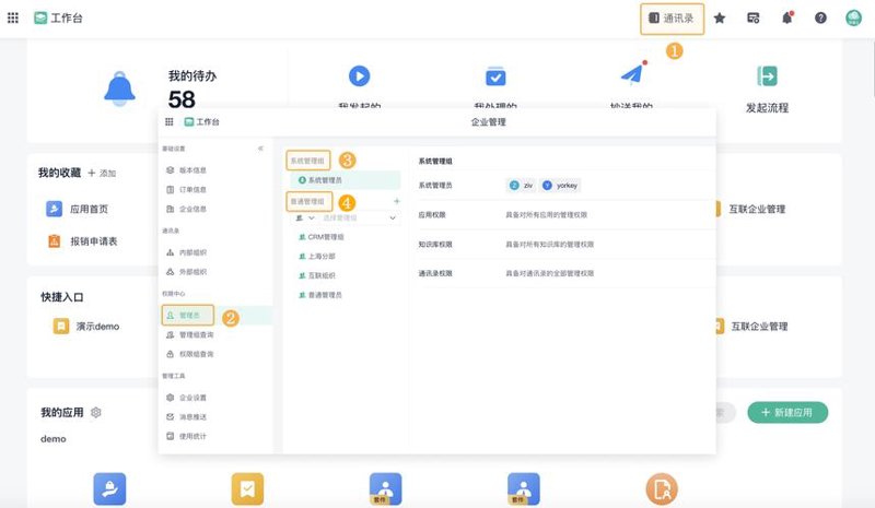 ERP系统定制